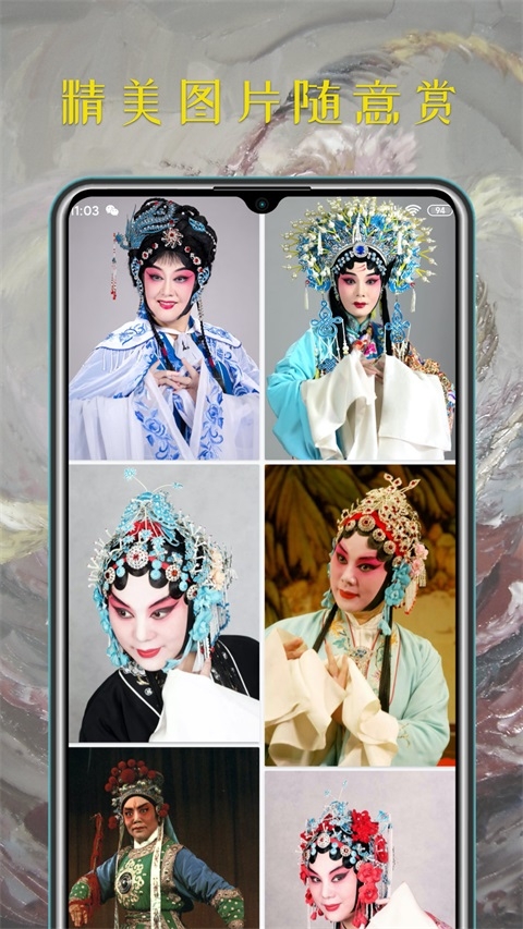 豫剧迷app下载