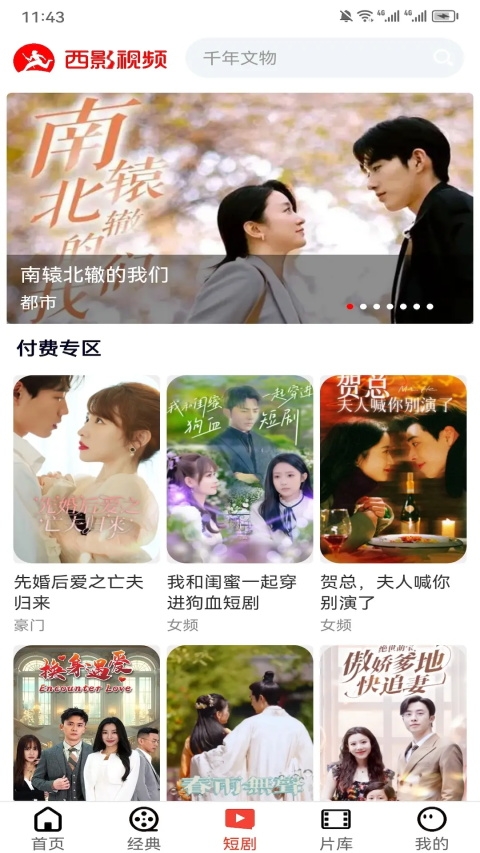 西影影视软件下载