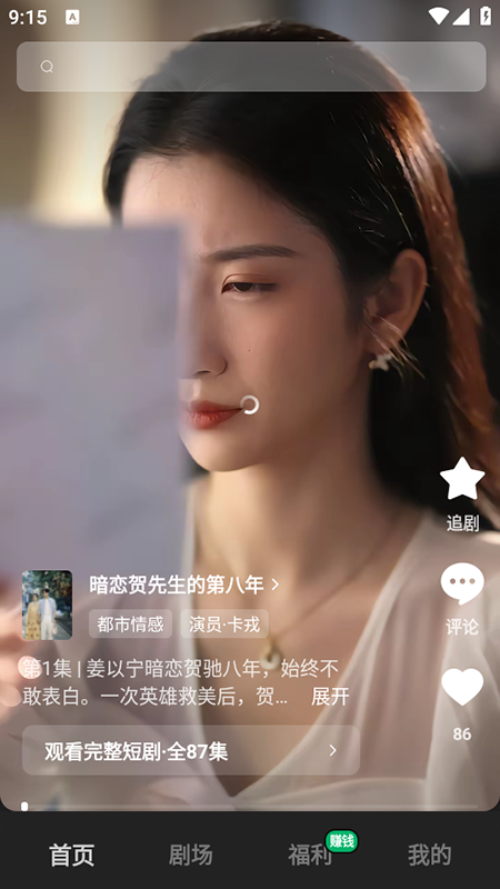 木叶免费短剧app下载