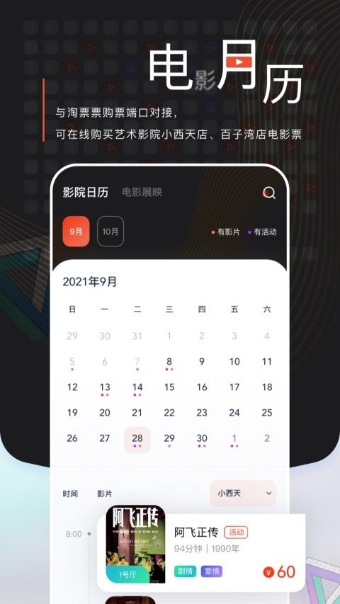 中国电影资料馆下载