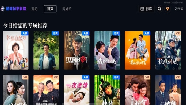 酷喵帧享影院最新版