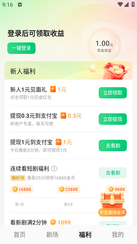 木叶免费短剧app下载