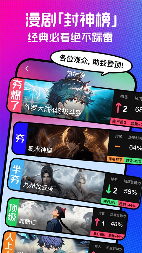 火龙漫剧正版免费下载