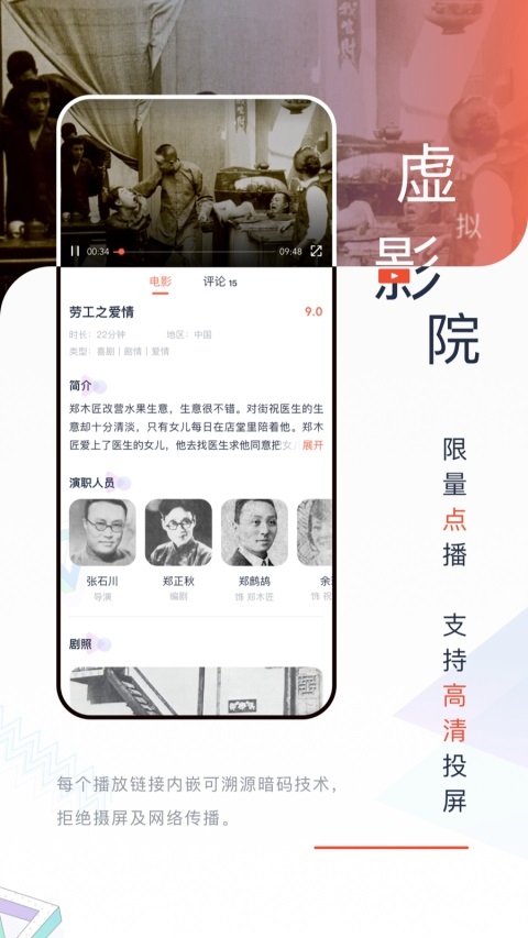 中国电影资料馆下载