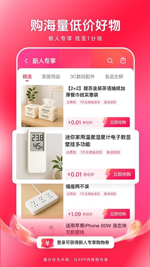 西瓜视频极速版