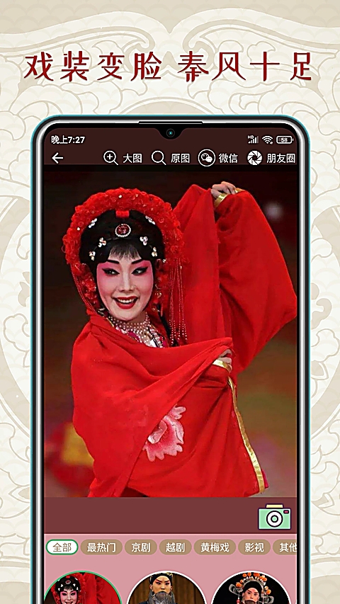 秦腔迷app下载