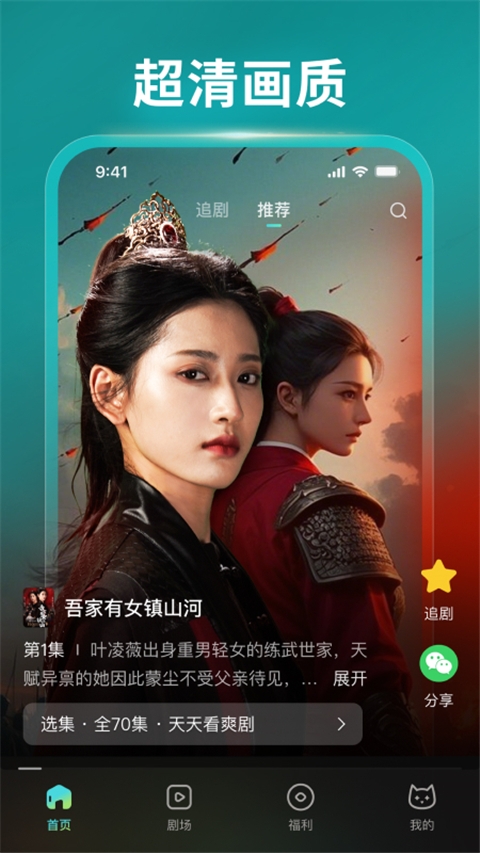 麦萌短剧下载官网版app