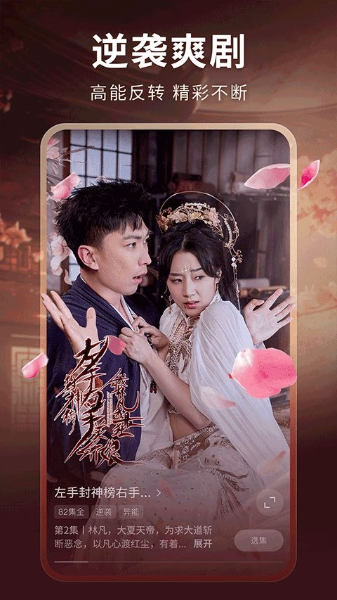 现映短剧