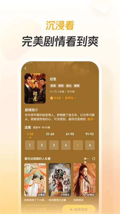 东梨短剧app官方正版