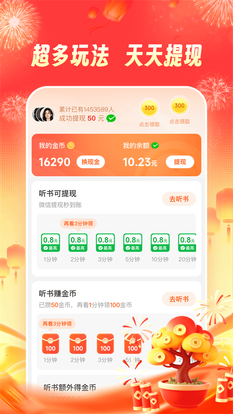 河马畅听最新版