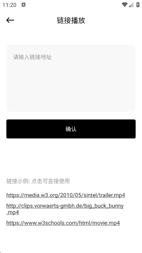 光影视频下载软件