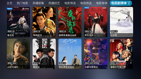 影视仓tv版最新版