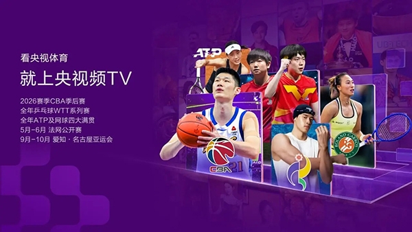 CCTV新视听app