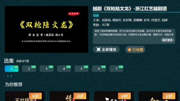爆米花tv版官方下载