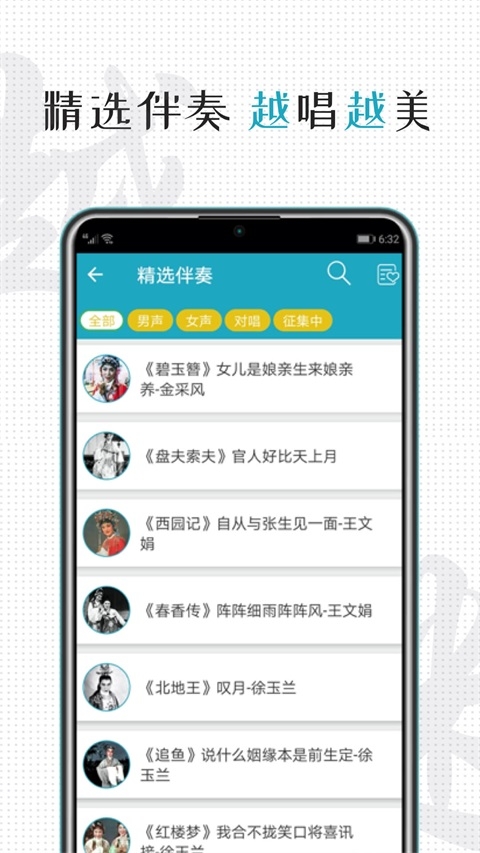 越剧迷app官方版