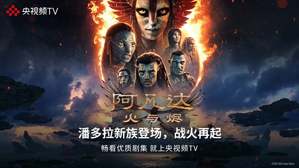 CCTV新视听app