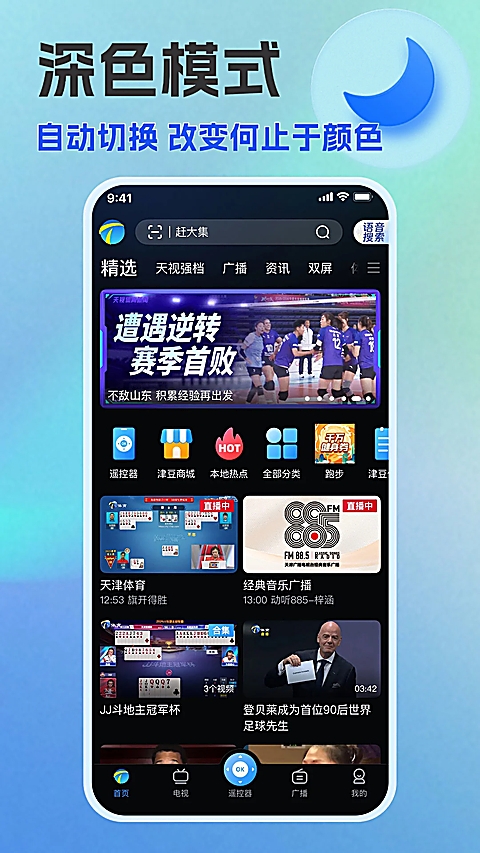 万视达app官方版