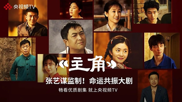 CCTV新视听app