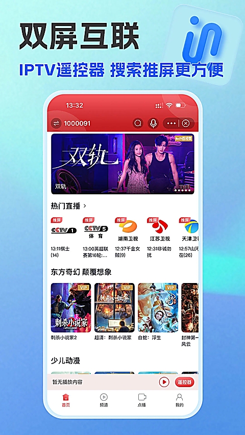 万视达app官方版