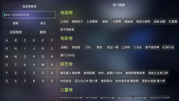 影视仓tv版最新版