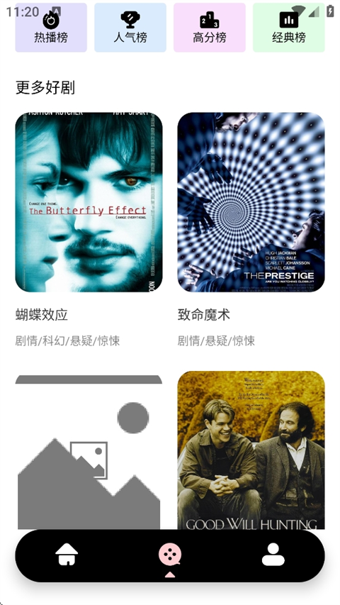 光影视频下载软件