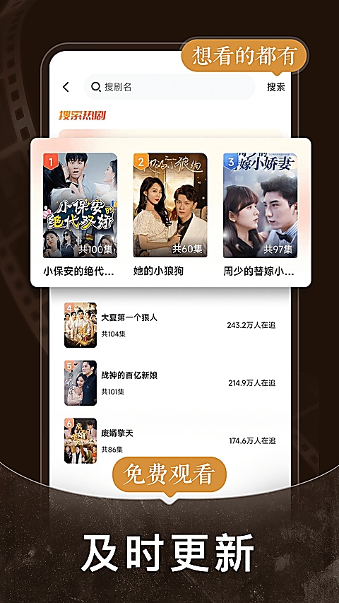 免费短剧之家app下载