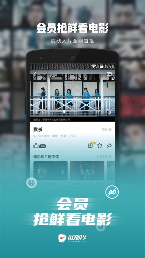 5G宽视界app下载