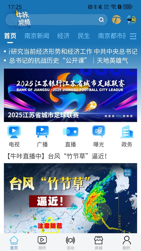 牛咔视频app客户端