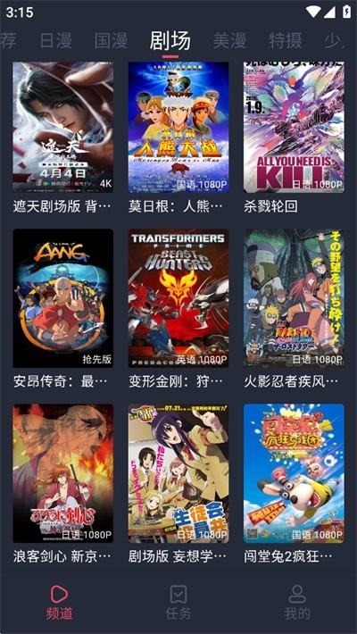 动漫共和国app正版下载安装