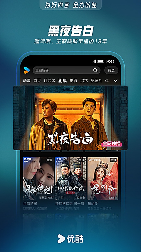 优酷经典版app下载