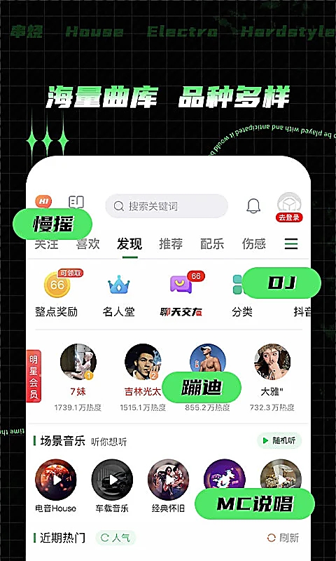 Y2002电音手机版下载