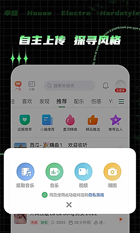 Y2002电音手机版下载