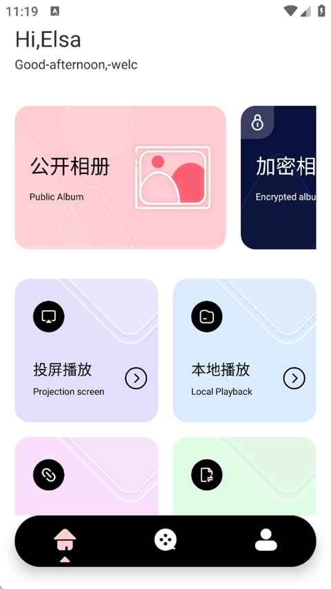 光影视频下载软件