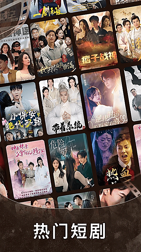 免费短剧之家app下载