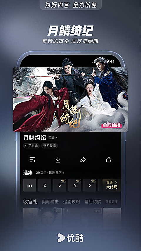 优酷经典版app下载