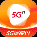 5G宽视界app下载