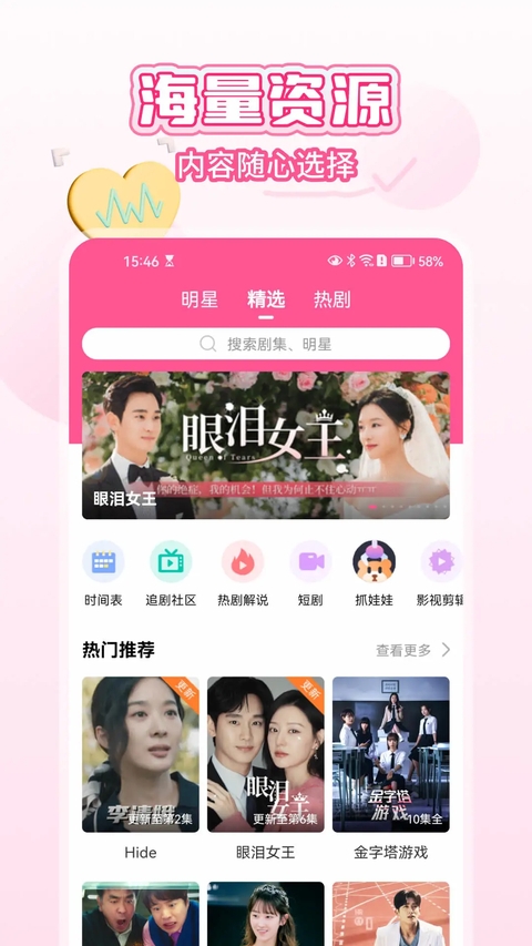 韩小圈免费下载