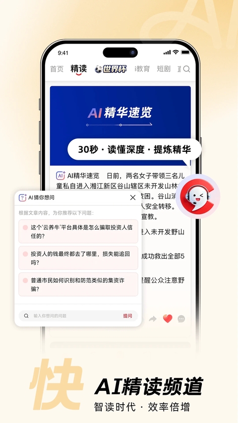 晨视频客户端下载
