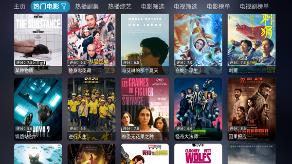 影视仓tv版最新版