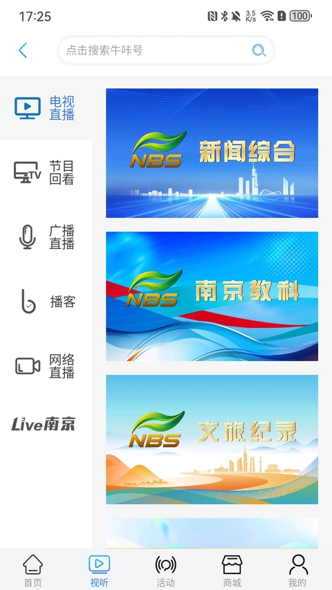 牛咔视频app客户端