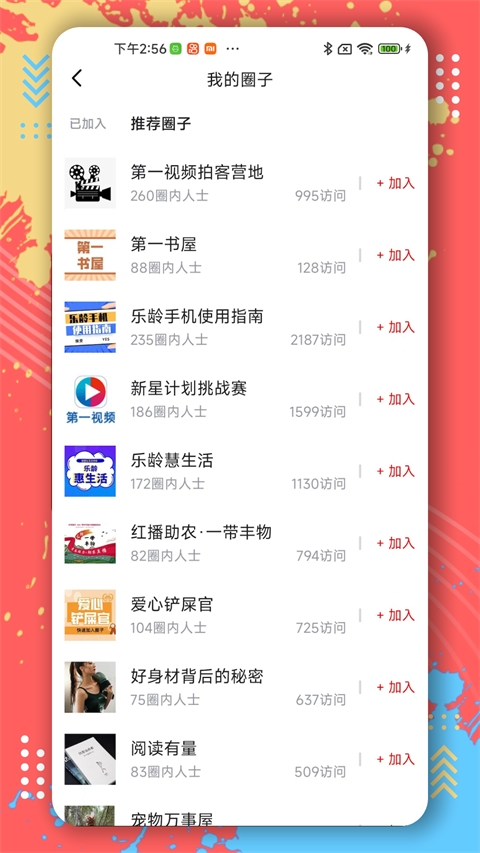 第一视频app下载