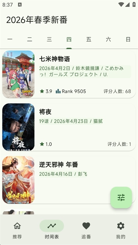 Kazumi官方正版