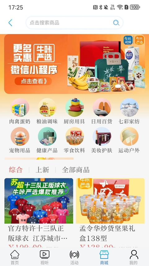 牛咔视频app客户端