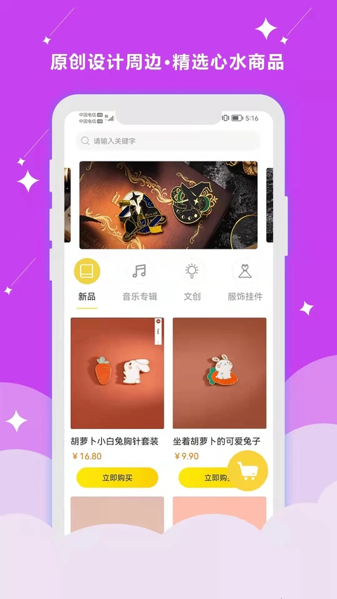听姬官网版下载