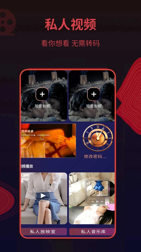 荐片官网版