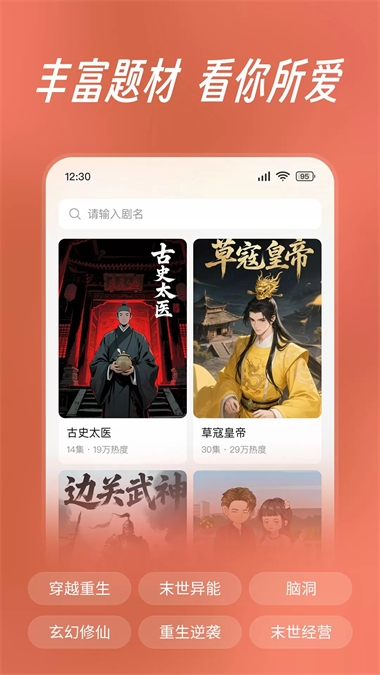 七猫漫剧官方免费下载