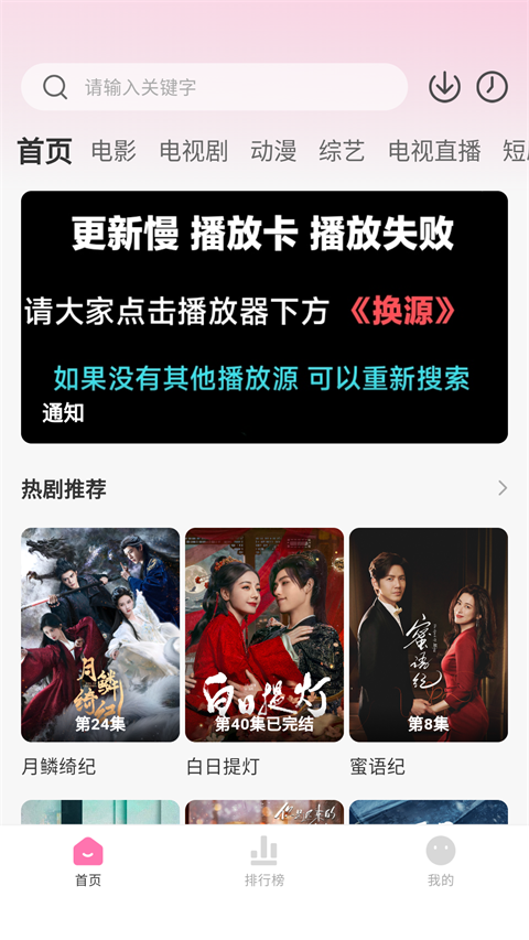 追剧喵最新版下载