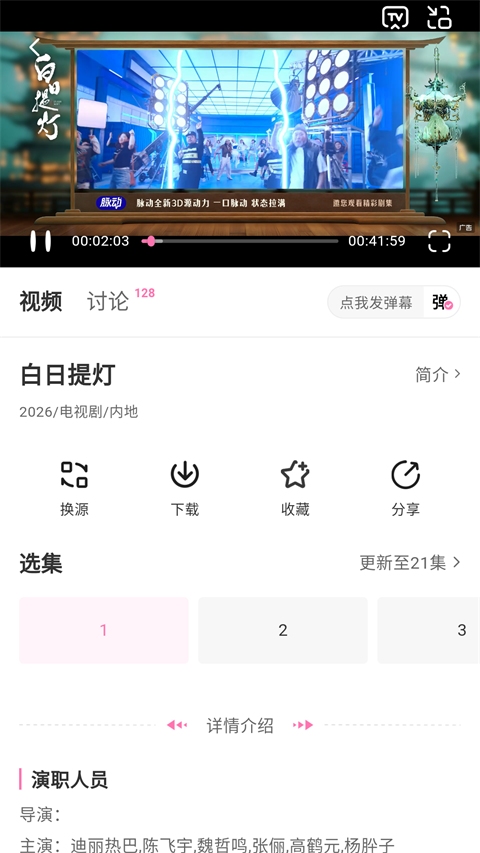 追剧喵最新版下载
