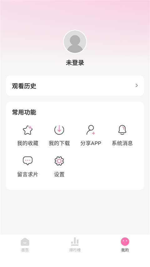 追剧喵最新版下载