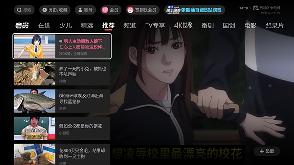 哔哩哔哩云视听小电视下载